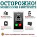 Информационная безопасность