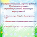 Областные акции