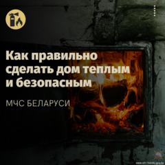 Печное отопление