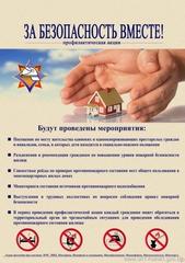 Доска объявлений