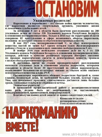 Пропаганда ЗОЖ