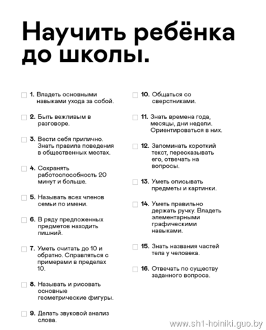 Готовность ребенка к школе Готовность ребенка к школе