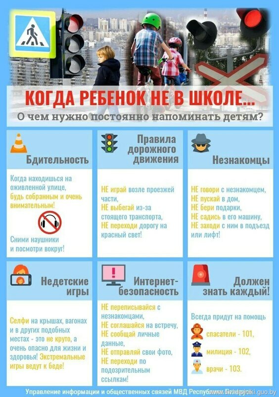 БЕЗОПАСНОЕ ЛЕТО 2025