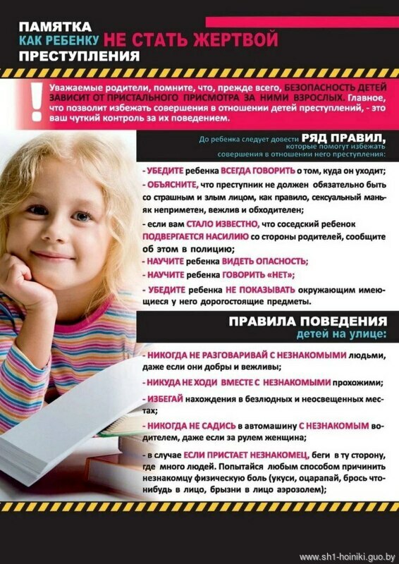 БЕЗОПАСНОЕ ЛЕТО 2025 БЕЗОПАСНОЕ ЛЕТО 2025