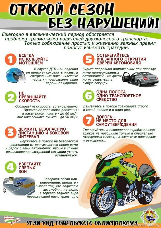 БЕЗОПАСНОЕ ЛЕТО 2025