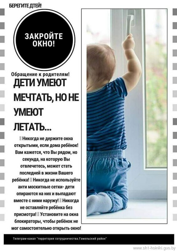 БЕЗОПАСНОЕ ЛЕТО 2025