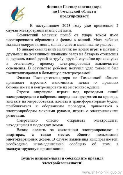 Электротравматизм Электротравматизм