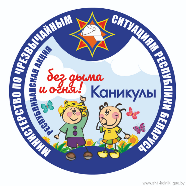 РОЧС информирует РОЧС информирует
